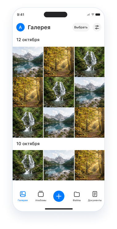 Концепт экрана Галерея: пример просмотра фотографий
